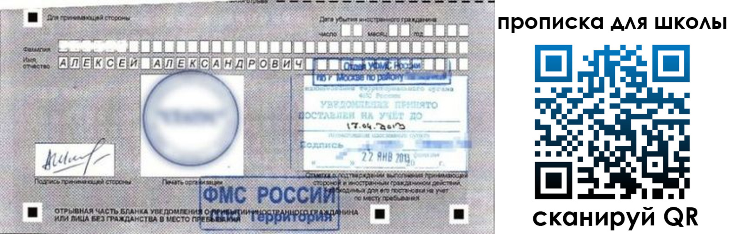 прописка регистрация в Алексине