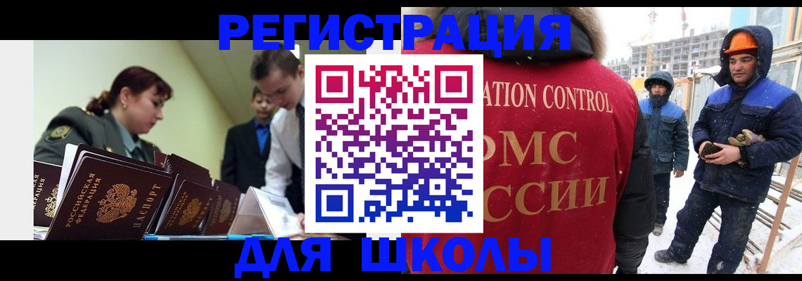 миграционный учет в Алексине