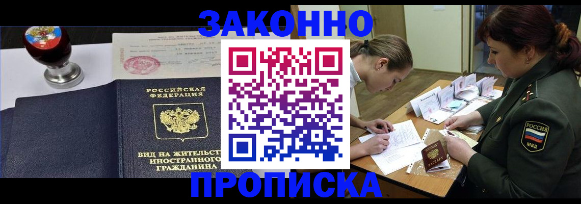 регистрация в Алексине