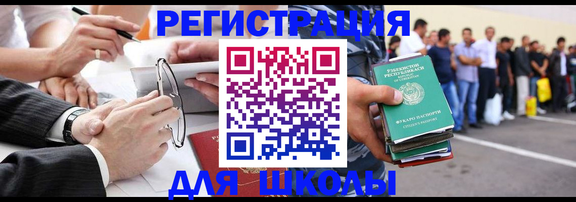 временная прописка в Алексине