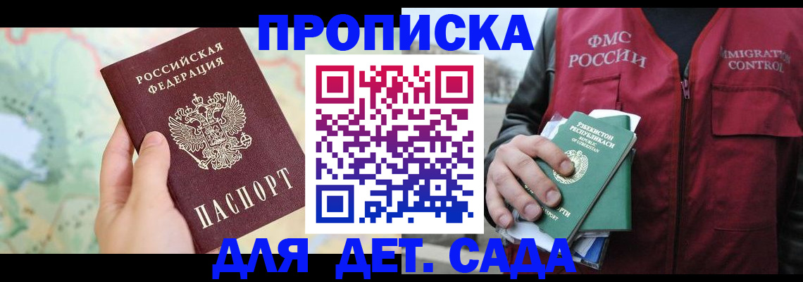 прописка от собственника в Алексине