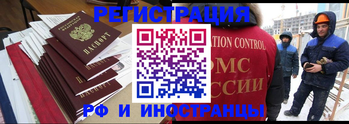 купить прописку в Алексине