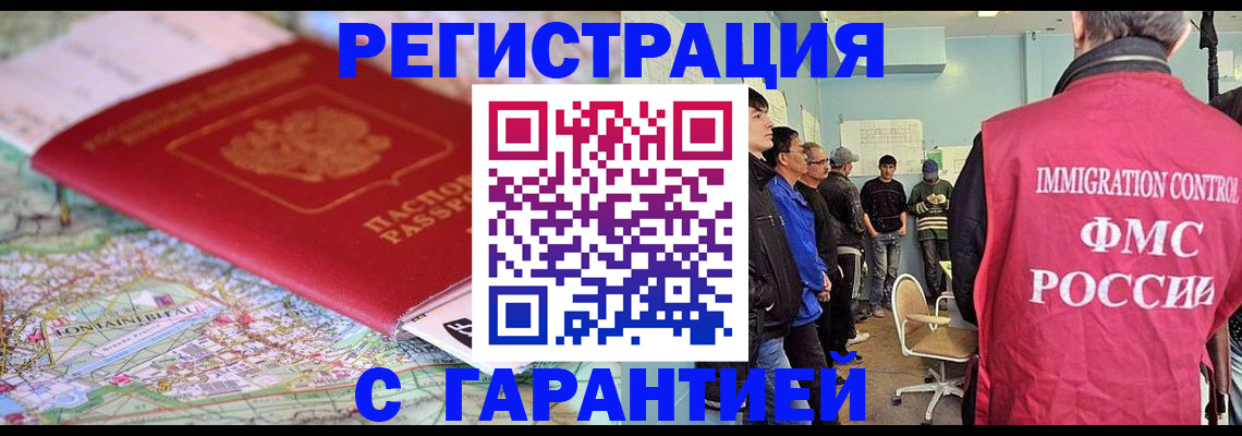 прописка в квартире в Алексине