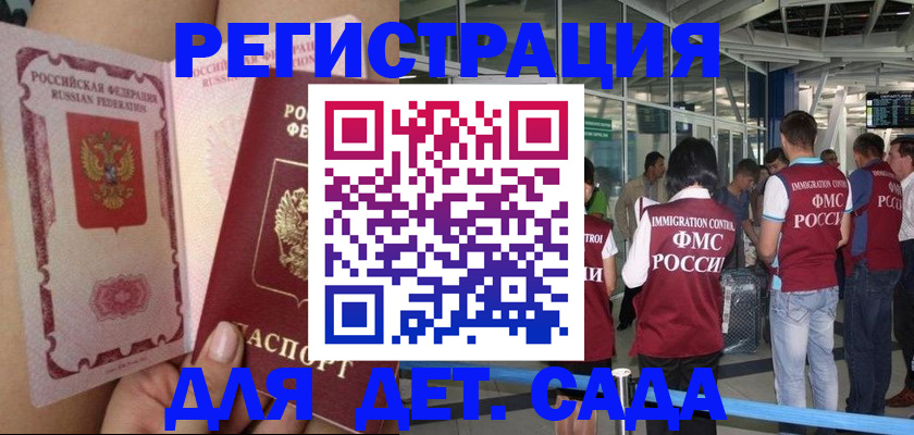 временная регистрация поиск в Алексине