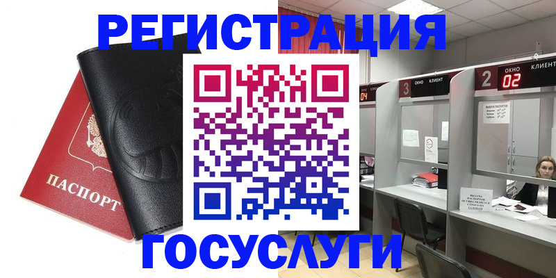 временная регистрация гарантия в Алексине